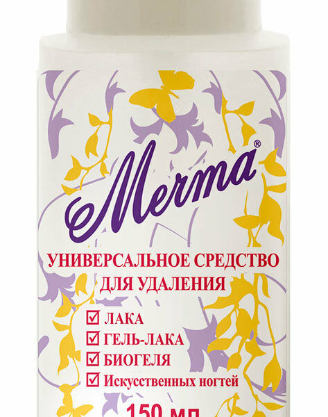 Средство универсальное для удаления лака, гель-лака, биогеля и искусственных ногтей ТМ Мечта