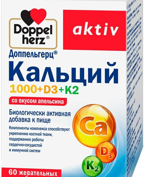 БАД Doppelherz Актив Кальций 1000+D3+K2 со вкусом апельсина 60 таблеток