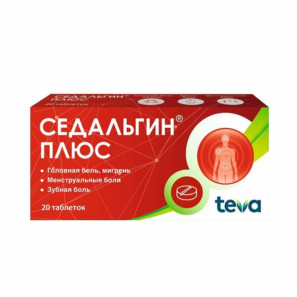 Седальгин Плюс таб.№20