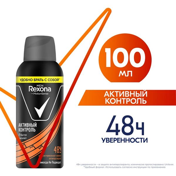 Антиперспирант-дезодорант Rexona Антибактериальный эффект 100мл