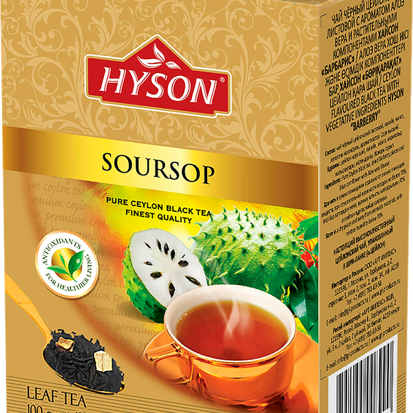 Чай черный HYSON Саусеп цейлонский c ароматом саусепа и растительными компонентами, листовой