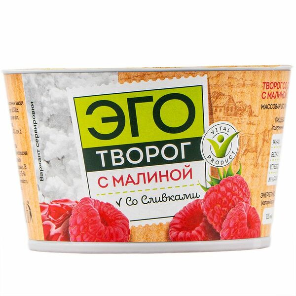 Творог ЭГО со сливками и малиной 4%