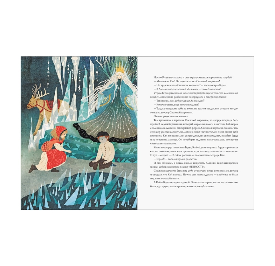 

Книга «Самые красивые сказки для девочек» составитель Ньюман Саманта, «Росмэн», Россия