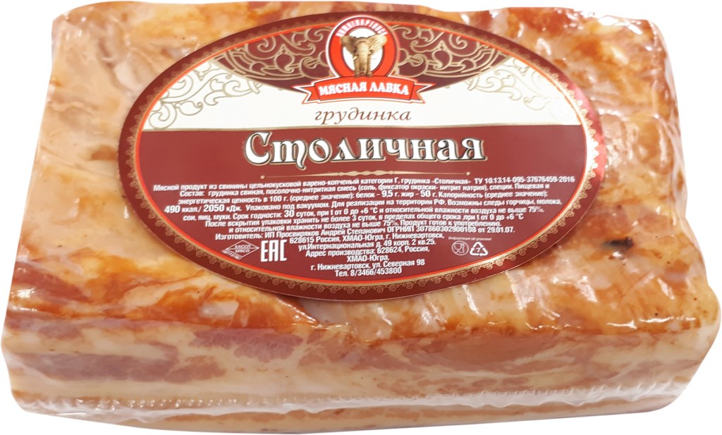 

Грудинка МЯСНАЯ ЛАВКА Столичная б/к в/к кат Г вес