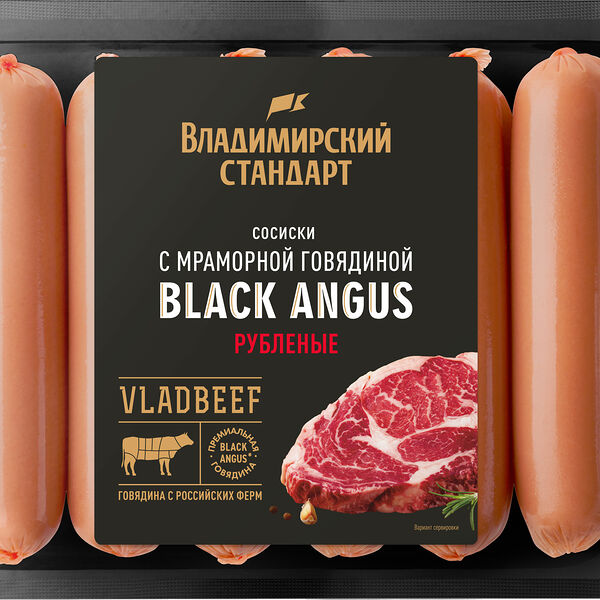 Сосиски Владимирский стандарт Black Angus мраморная говядина 450г