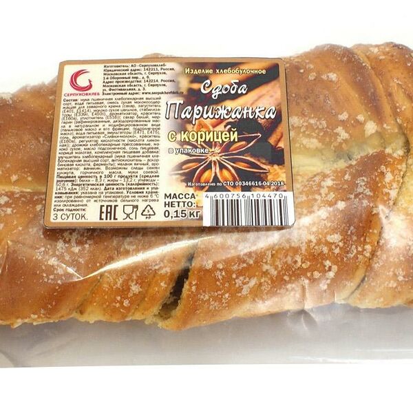 Сдоба Серпуховхлеб Парижанка с корицей