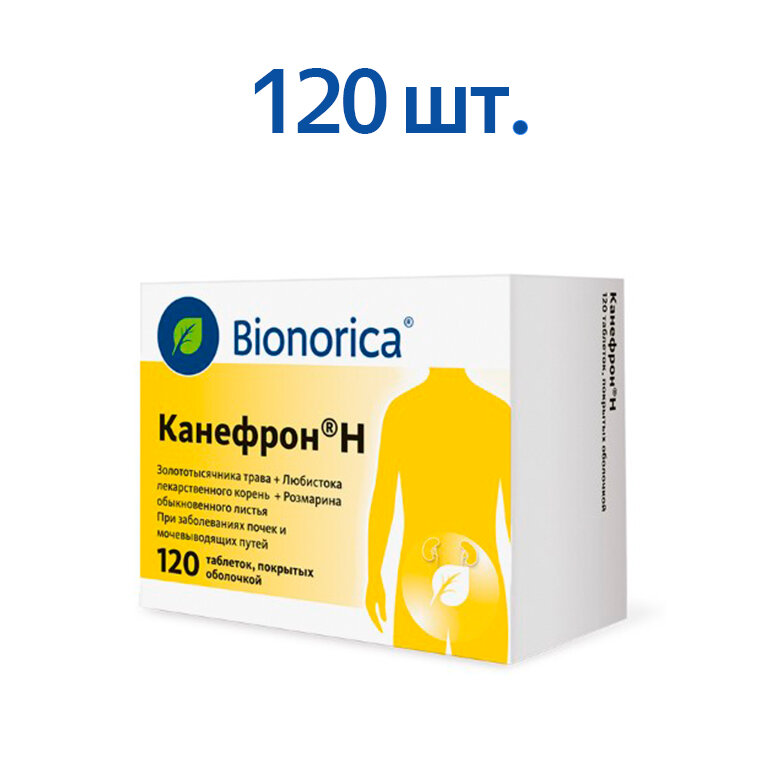 Купить Канефрон Н 120 шт таблетки по низкой цене с быстрой доставкой от ...