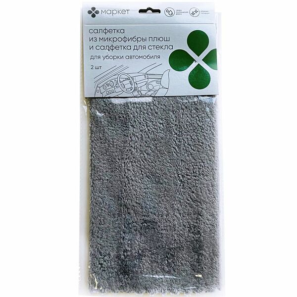 Салфетки из микрофибры для уборки автомобиля 30х40см Маркет, 2шт