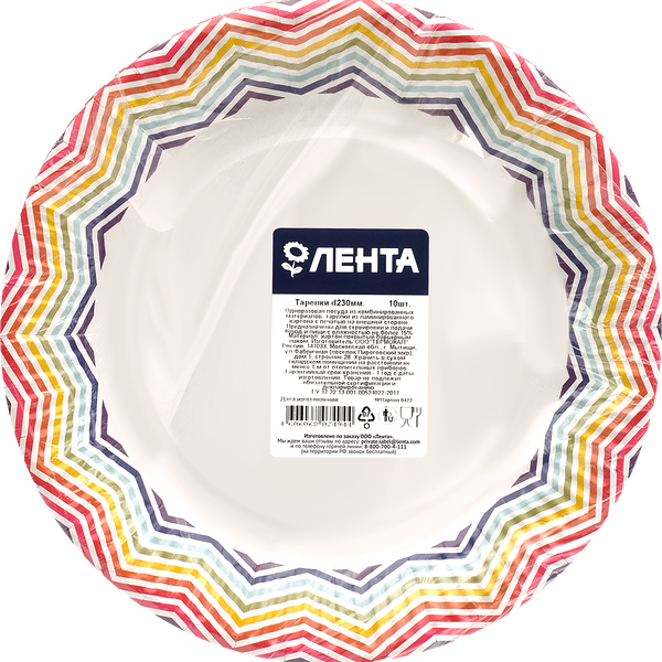 Тарелки картонные одноразовые Лента D230мм, 10 шт, в ассортименте 