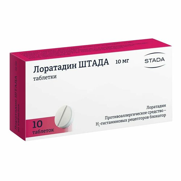 Stada Лоратадин 10 мг 10 шт