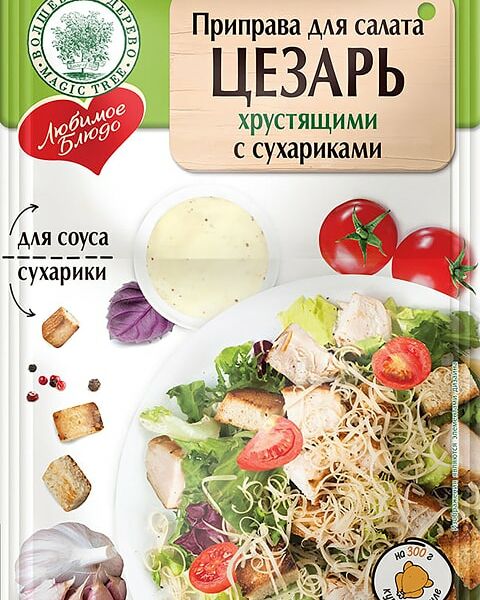 Приправа Волшебное дерево для салата Цезарь с сухариками 32г