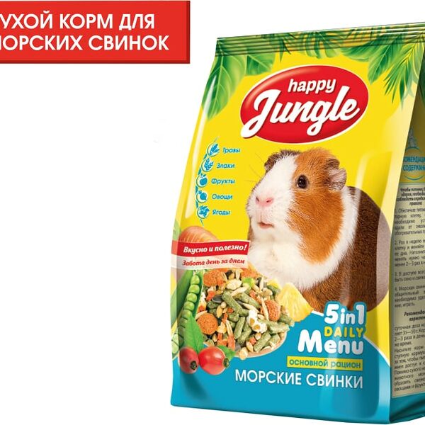 Корм для морских свинок Happy Jungle 400г