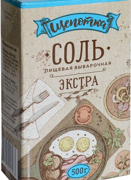 Соль Экстра Щепотка 500г