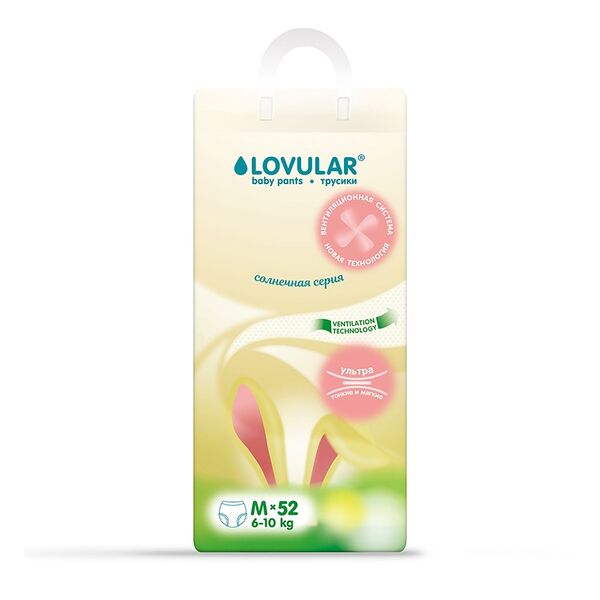 Трусики-подгузники Lovular Cолнечная серия M 6-10 кг