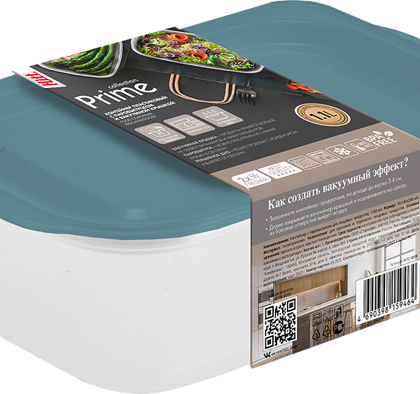 Контейнер Спецторг Prime Hitt пластмассовый вакуумная крышка 1.25л, 1 шт