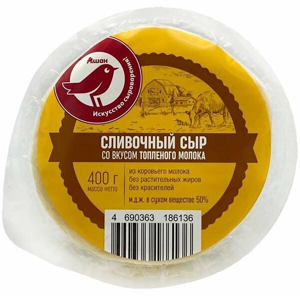 Сыр мягкий Ашан Красная птица Сливочный топленое молоко 50% БЗМЖ