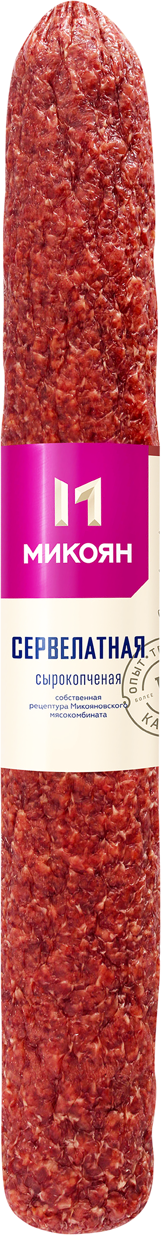 

Колбаса сырокопченая Микоян Сервелатная вес