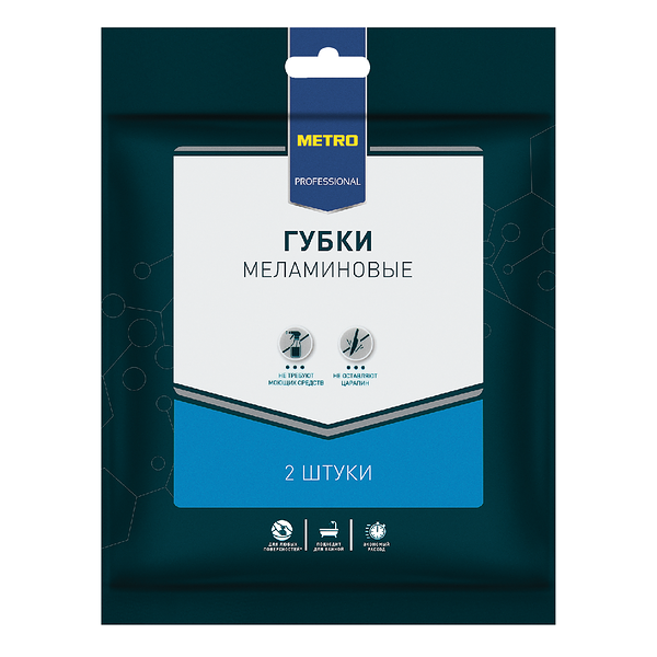 Губки меламиновые 2 шт ТМ Metro Professional (Метро Профешнл)