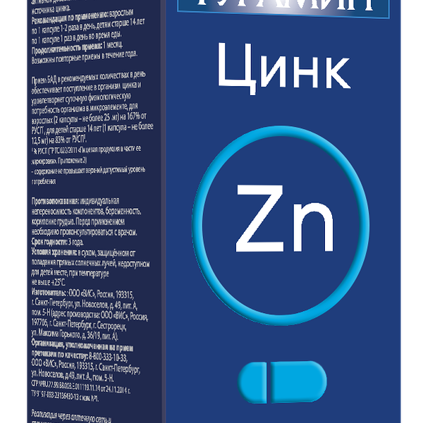 Турамин Цинк капсулы 90 шт