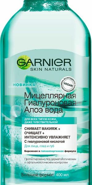Гель-пенка для умывания Garnier Skin Naturals Гиалуроновый Алоэ