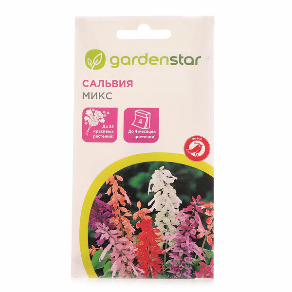 Сальвия микс ТМ Garden Star (Гарден Стар)