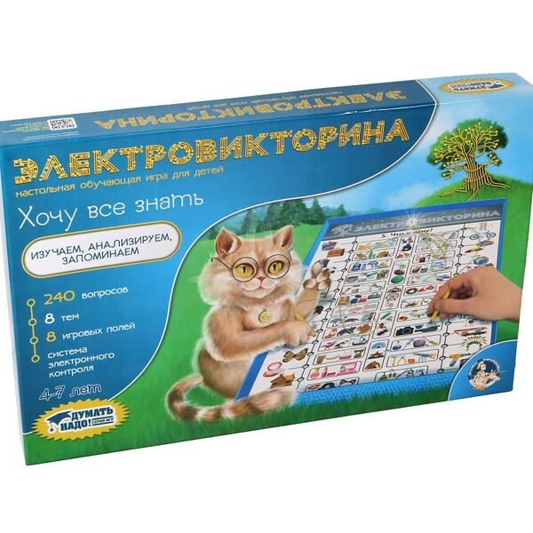 Электровикторина 