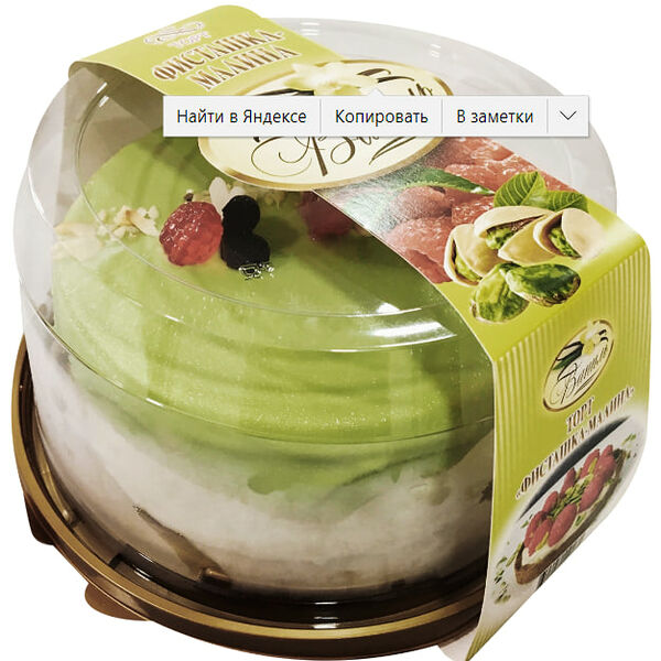 Торт ВАНИЛЬ Фисташка-малина