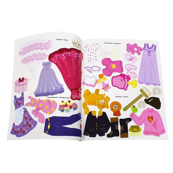 Книга с наклейками Академия принцесс Секреты моды ТМ Лабиринт