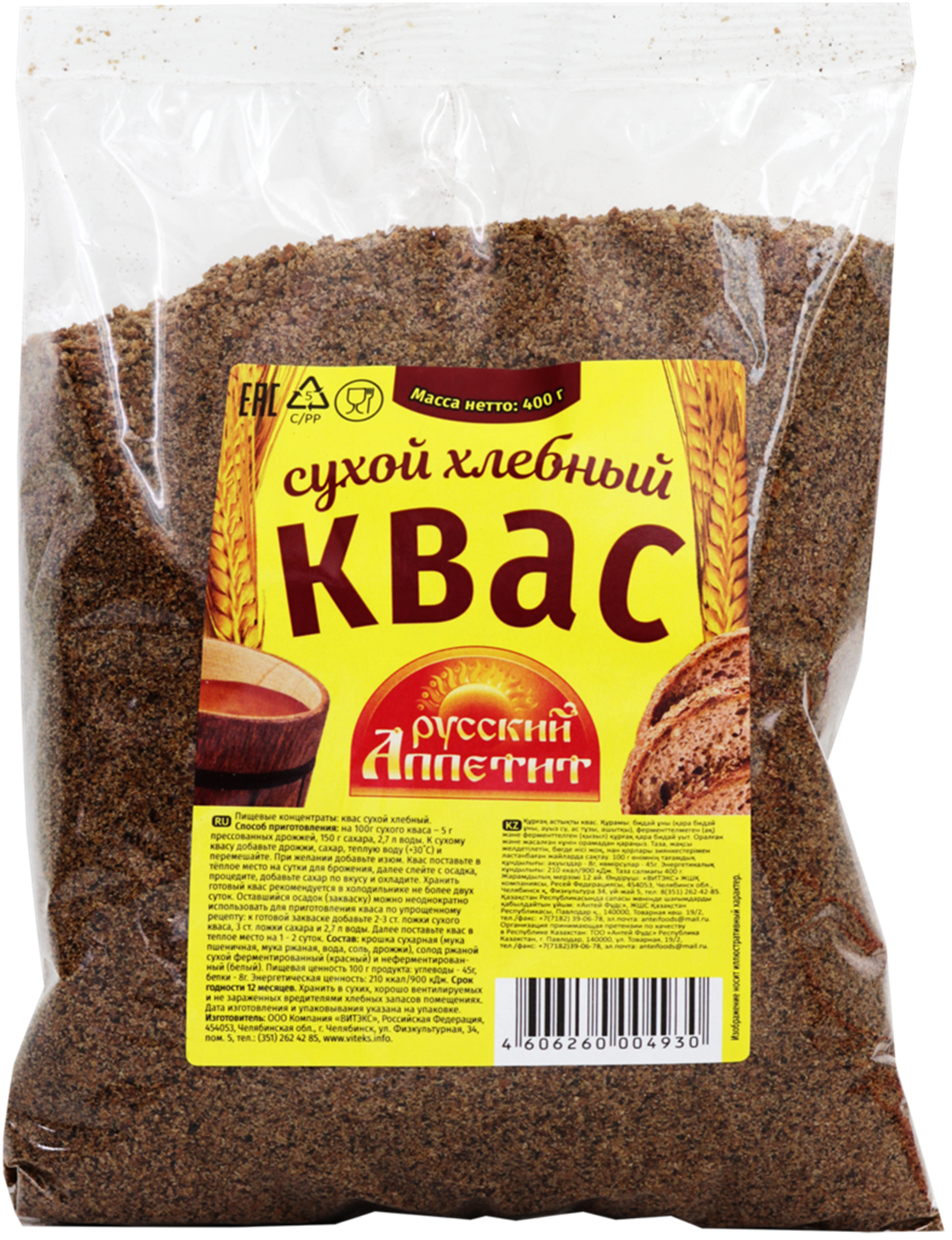 

Квас Русский аппетит сухой хлебный 400 г