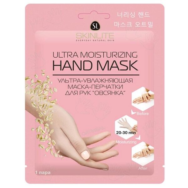 Маска-перчатки Skinlite Ultra Moisturizing Hand Mask 1 пара