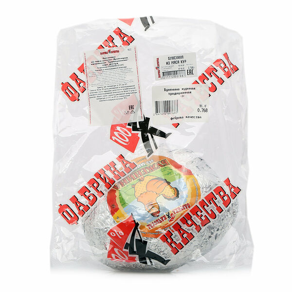 Буженина из мяса цыплят-бройлеров запеченная традиционная ТМ 100% Фабрика Качества