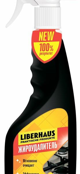 Жироудалитель Liberhaus 500мл
