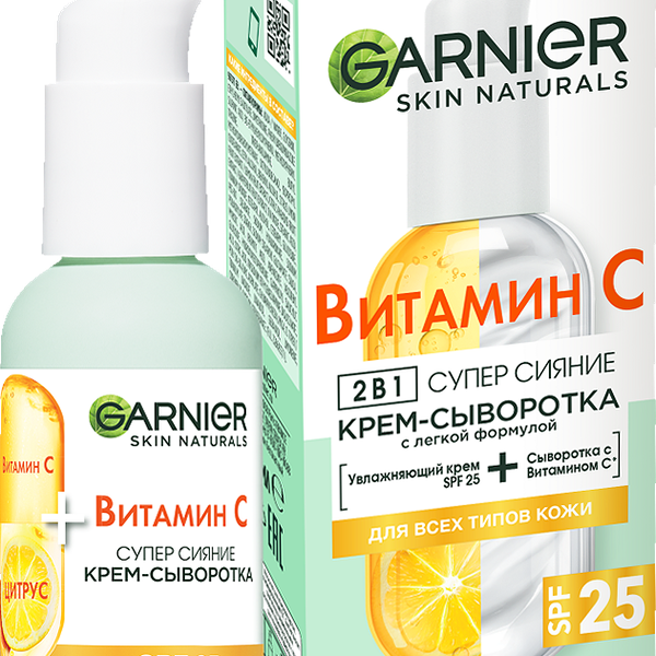 Garnier Крем-сыворотка  с витамином С для лица 