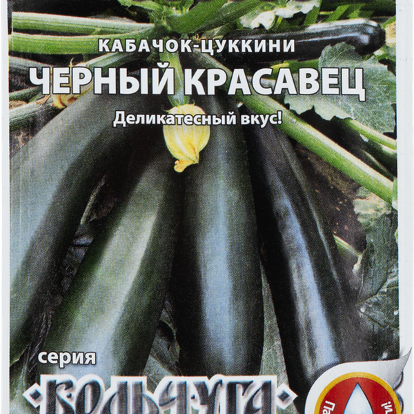 Семена РУССКИЙ ОГОРОД Кольчуга, Кабачок цуккини Черный красавец, 1г