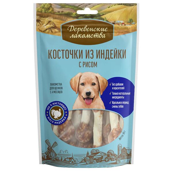 Лакомство для щенков ДЕРЕВЕНСКИЕ ЛАКОМСТВА Косточки из индейки с рисом (упаковка - 10 шт)