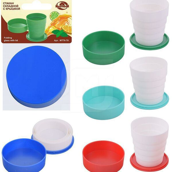 Стаканчик складной дорожный в ассортименте