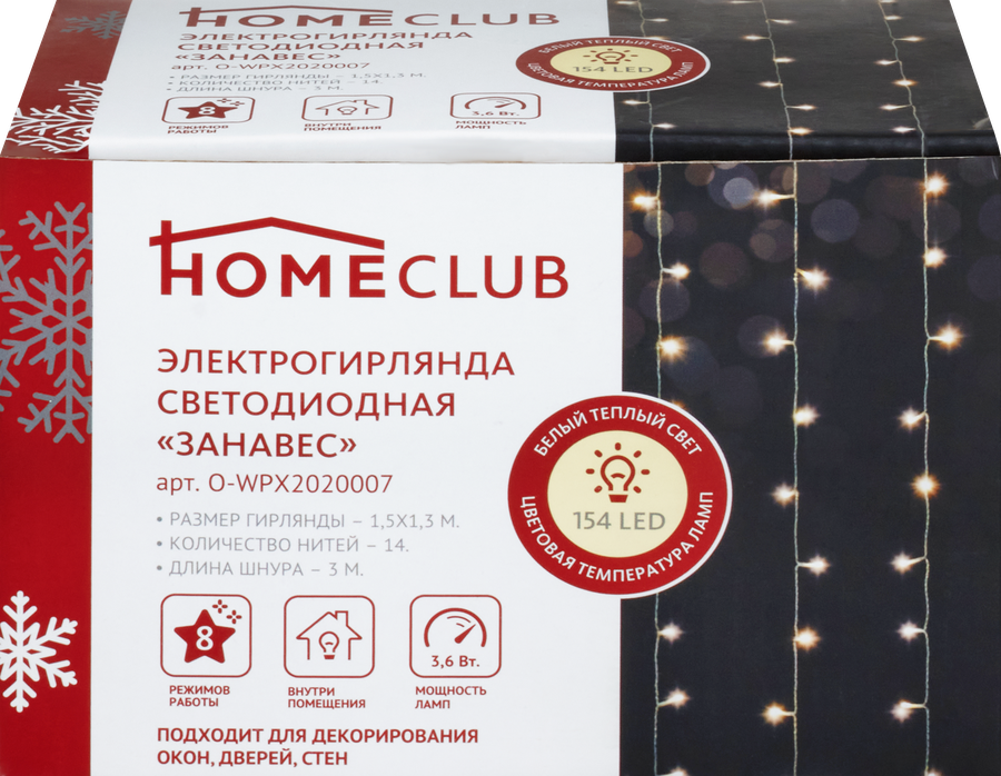 

Электрогирлянда-занавес Homeclub 154LED-лампы, 1,5х1,3м, теплый белый, IP20
