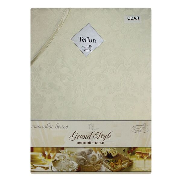 Скатерть Grand Style, 180х150 см, тефлон овал