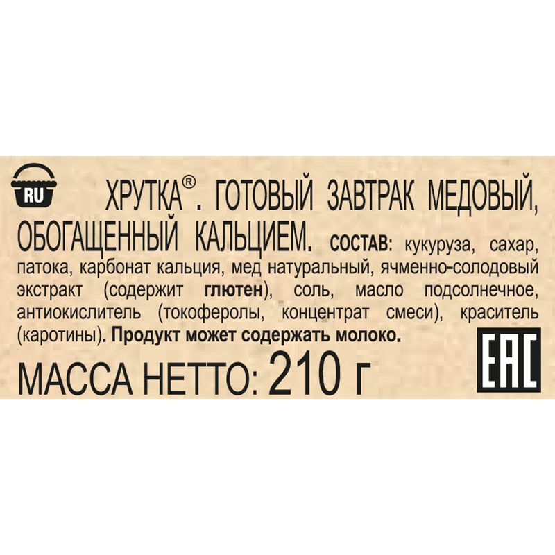 

Готовый завтрак Хрутка Медовые луны и галактики пакет 210 г