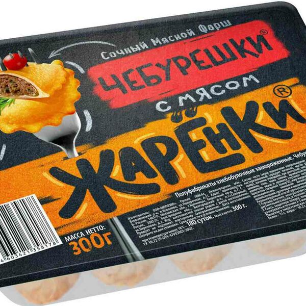 Чебурешки Жарёнки с мясом