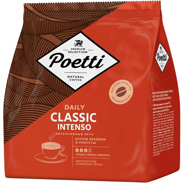 Кофе в зернах Poetti Daily Classic Intenso 450г
