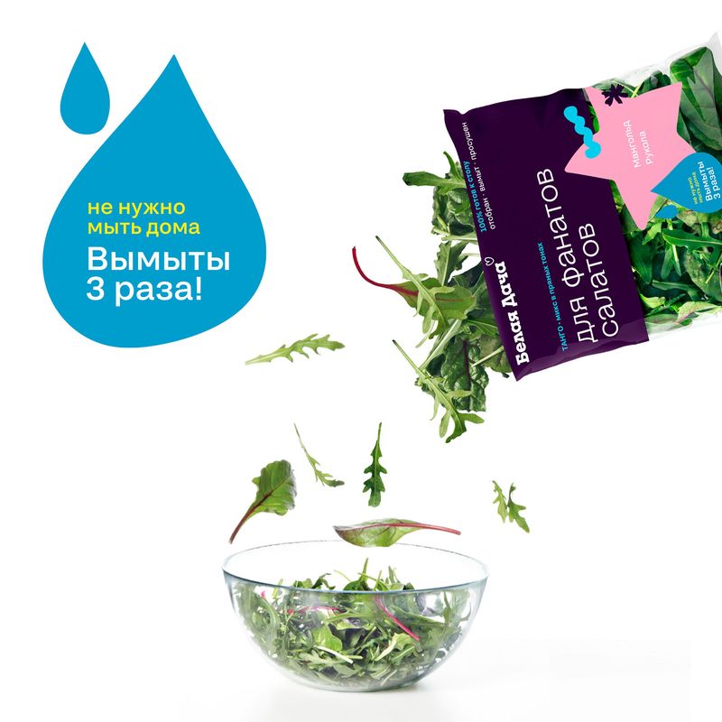 

Салат Tango mix Белая Дача рукола, мангольд, 65 г