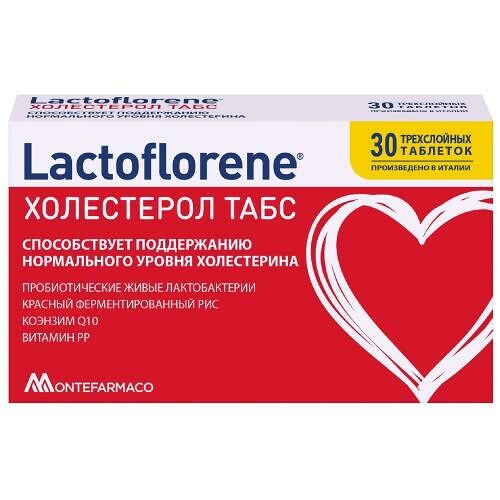 Lactoflorene Холестерол таблетки 30 шт