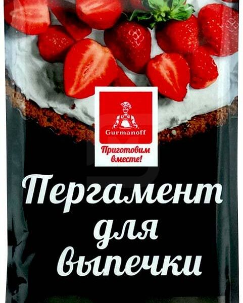 Пергамент для выпечки Gurmanoff  6 шт