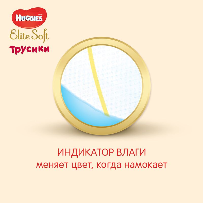 

Трусики-подгузники Huggies Elit Soft 4 (9-14 кг) 21 шт