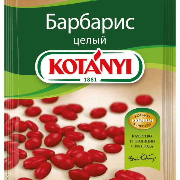 Барбарис целый Kotanyi