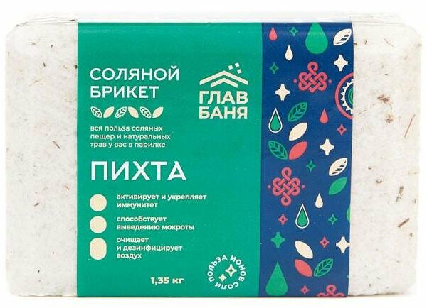 Брикет соляной ГлавБаня Пихта
