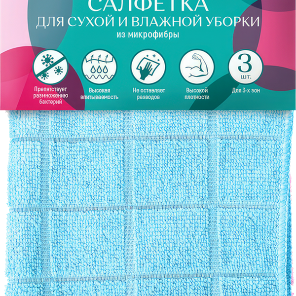 Салфетка для влажной/сухой уборки YOU'LL LOVE Estetic, розовый, голубой, сиреневый