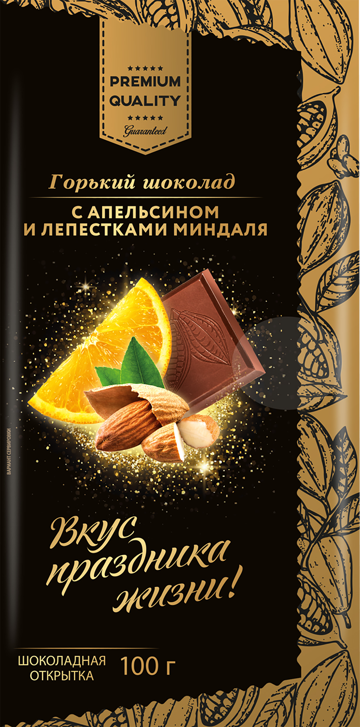 

Шоколад горький Premium Club с апельсином и лепестками миндаля 100 г