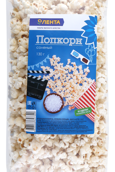 Попкорн ЛЕНТА соленый